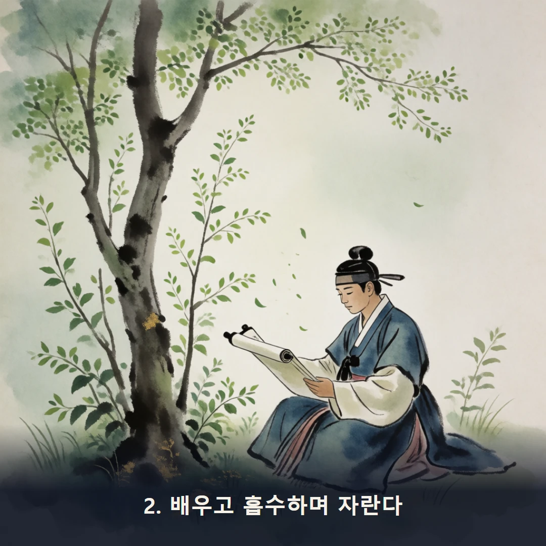 웹툰 2컷 — 2. 배우고 흡수하며 자란다