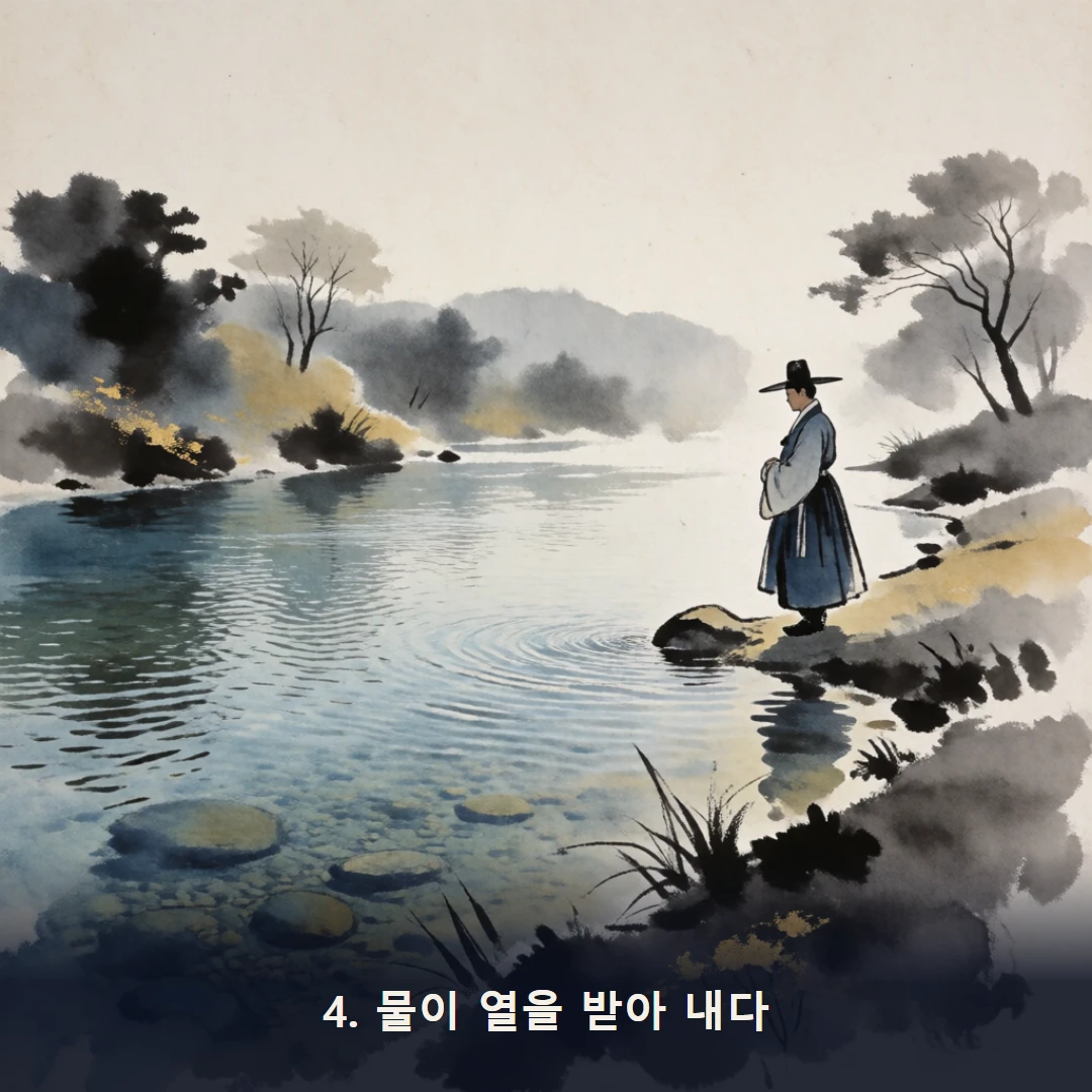 웹툰 4컷 — 4. 물이 열을 받아 내다
