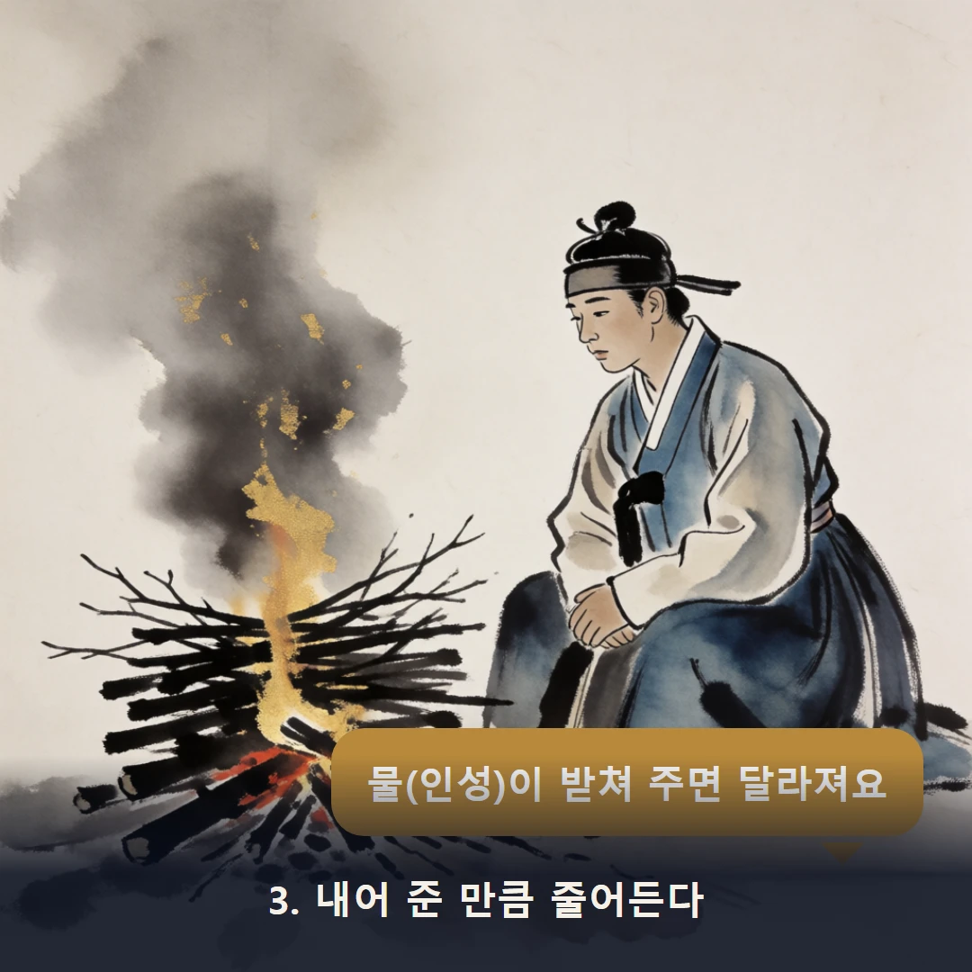 웹툰 3컷 — 3. 내어 준 만큼 줄어든다 (물(인성)이 받쳐 주면 달라져요)