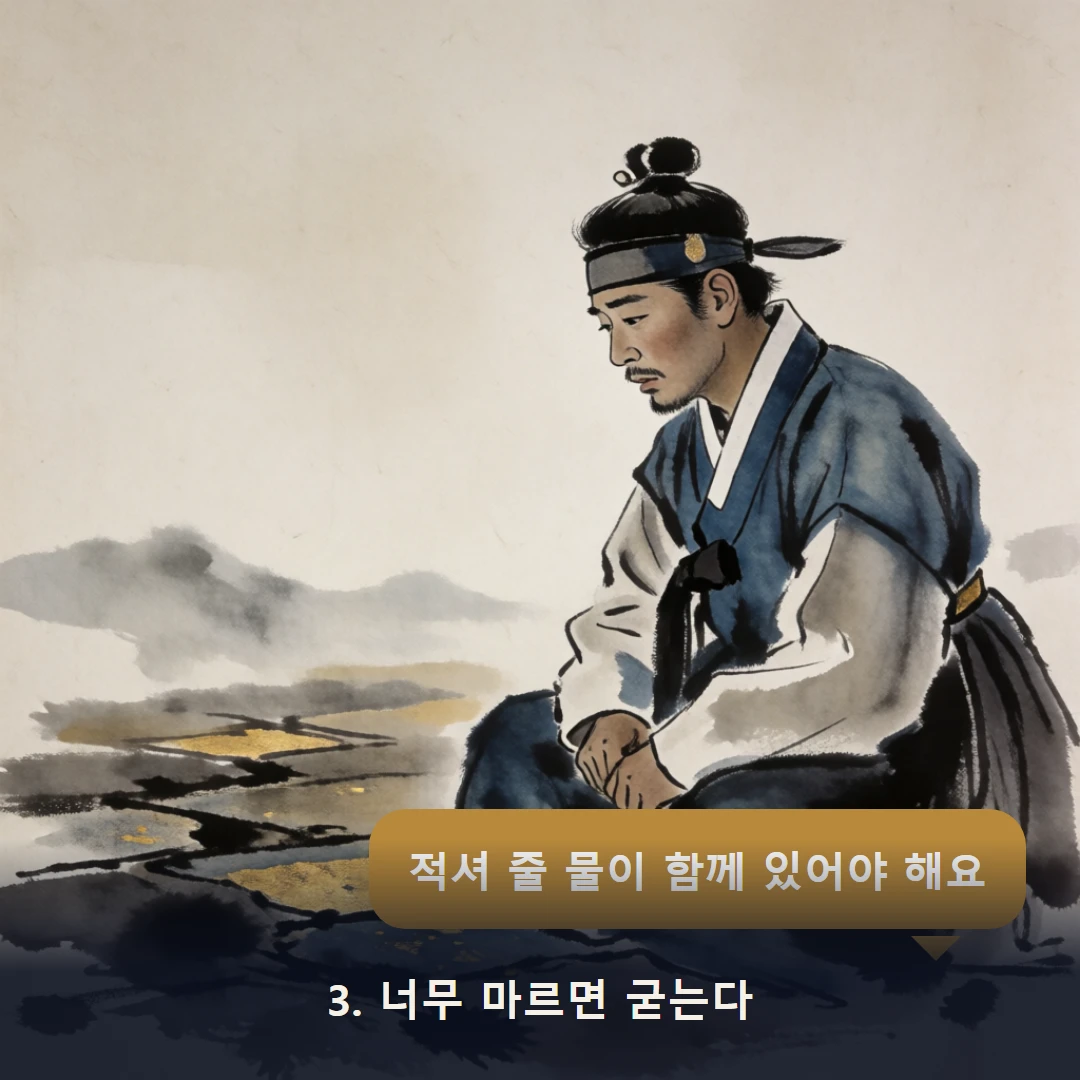 웹툰 3컷 — 3. 너무 마르면 굳는다 (적셔 줄 물이 함께 있어야 해요)
