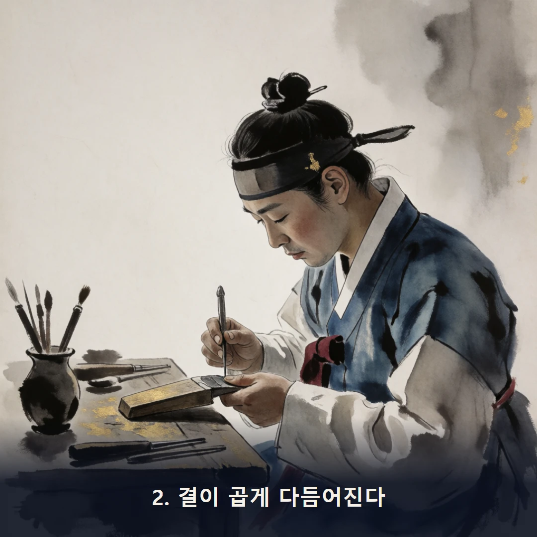 웹툰 2컷 — 2. 결이 곱게 다듬어진다