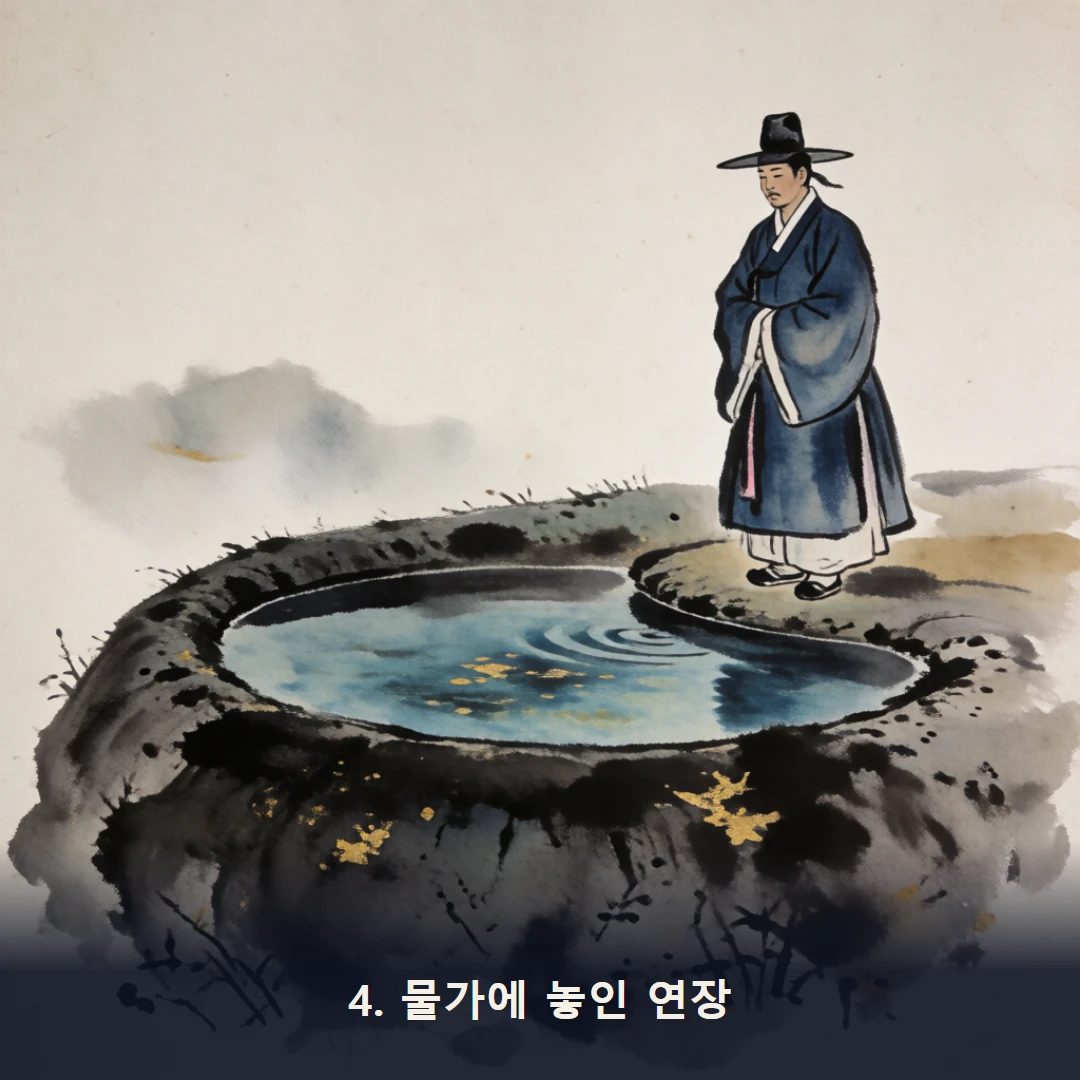 웹툰 4컷 — 4. 물가에 놓인 연장