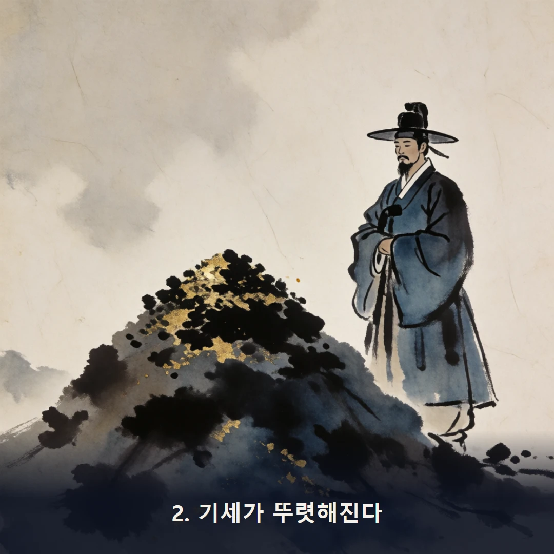 웹툰 2컷 — 2. 기세가 뚜렷해진다