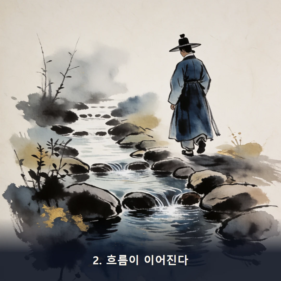 웹툰 2컷 — 2. 흐름이 이어진다
