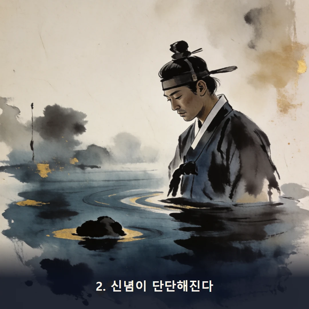 웹툰 2컷 — 2. 신념이 단단해진다