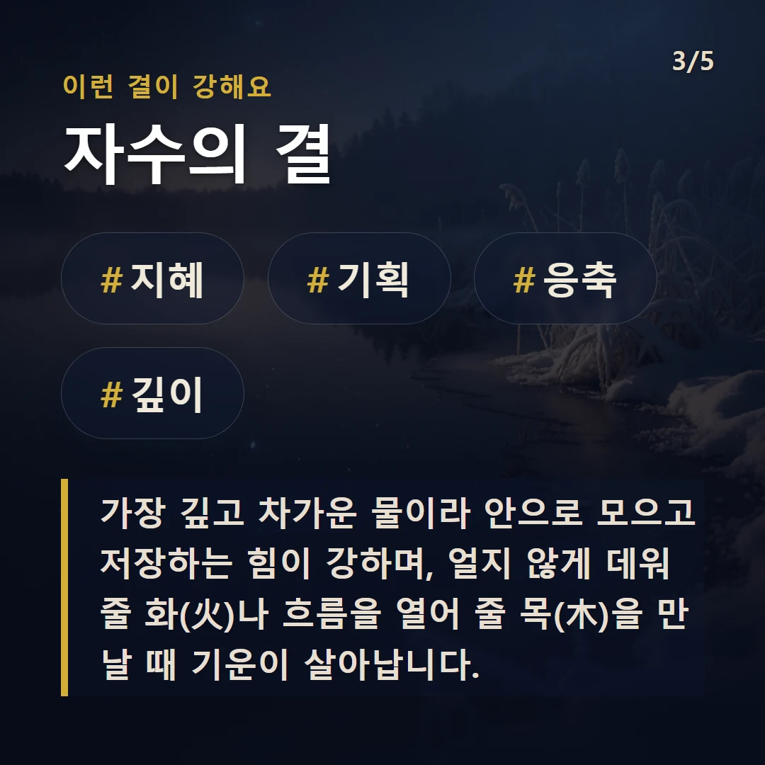 자수의 결 — #지혜 #기획 #응축 #깊이
