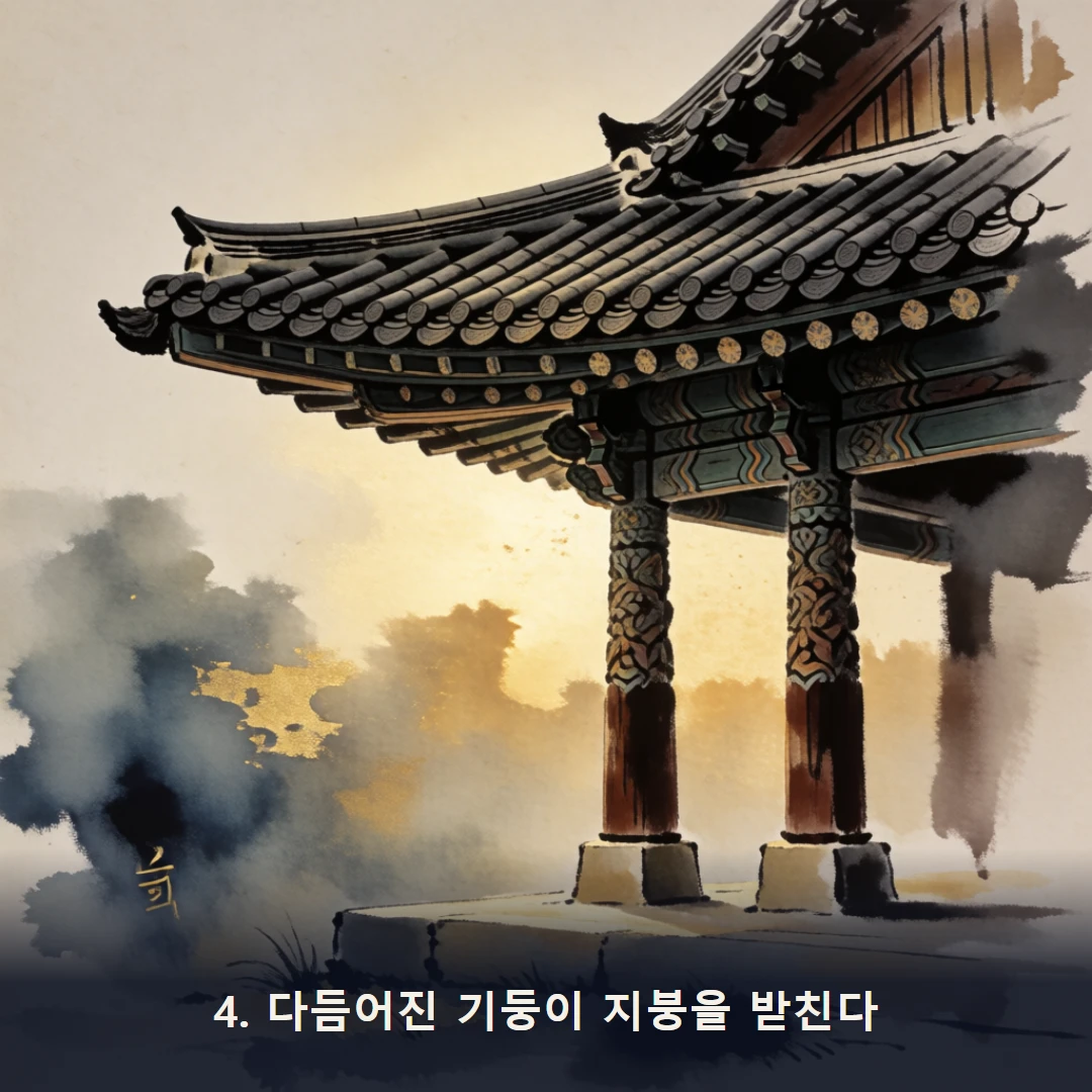 웹툰 4컷 — 4. 다듬어진 기둥이 지붕을 받친다