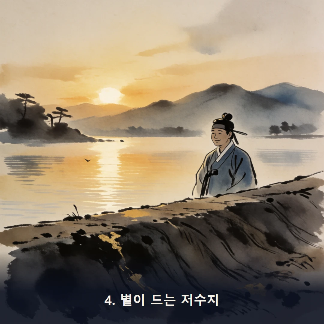 웹툰 4컷 — 4. 볕이 드는 저수지