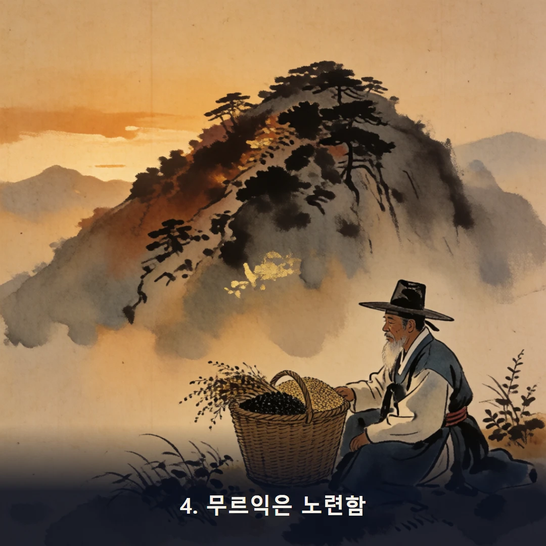 웹툰 4컷 — 4. 무르익은 노련함