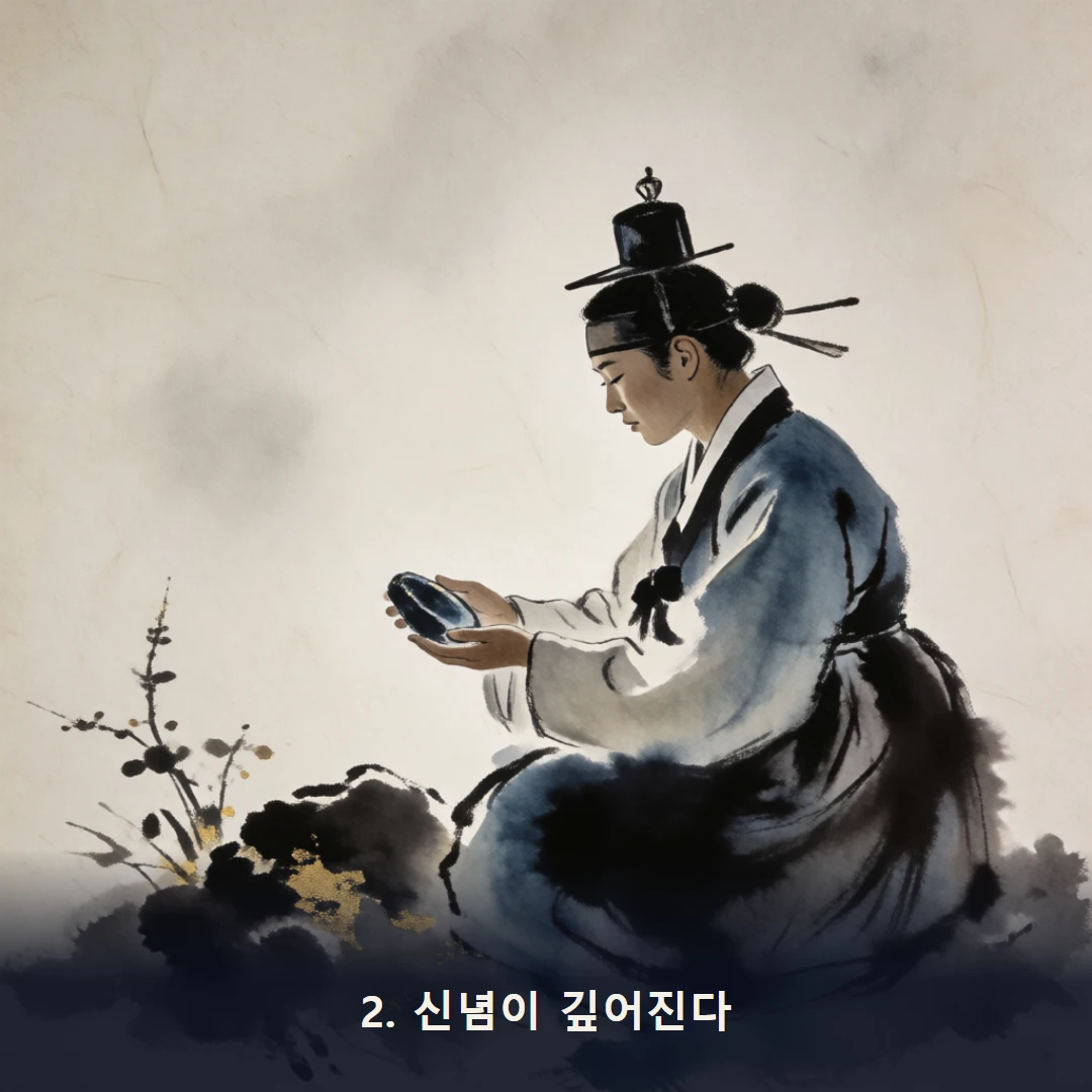 웹툰 2컷 — 2. 신념이 깊어진다