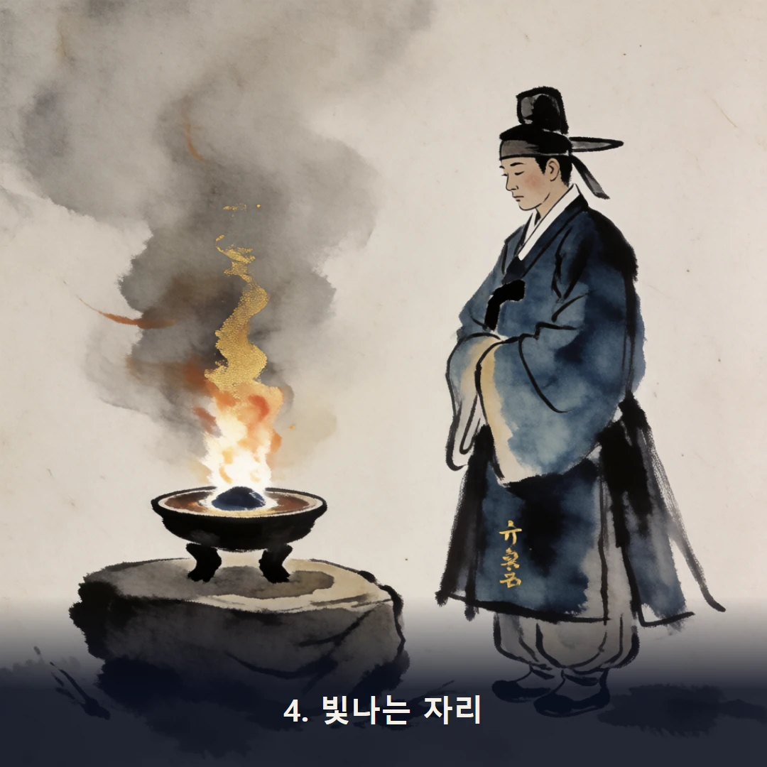 웹툰 4컷 — 4. 빛나는 자리