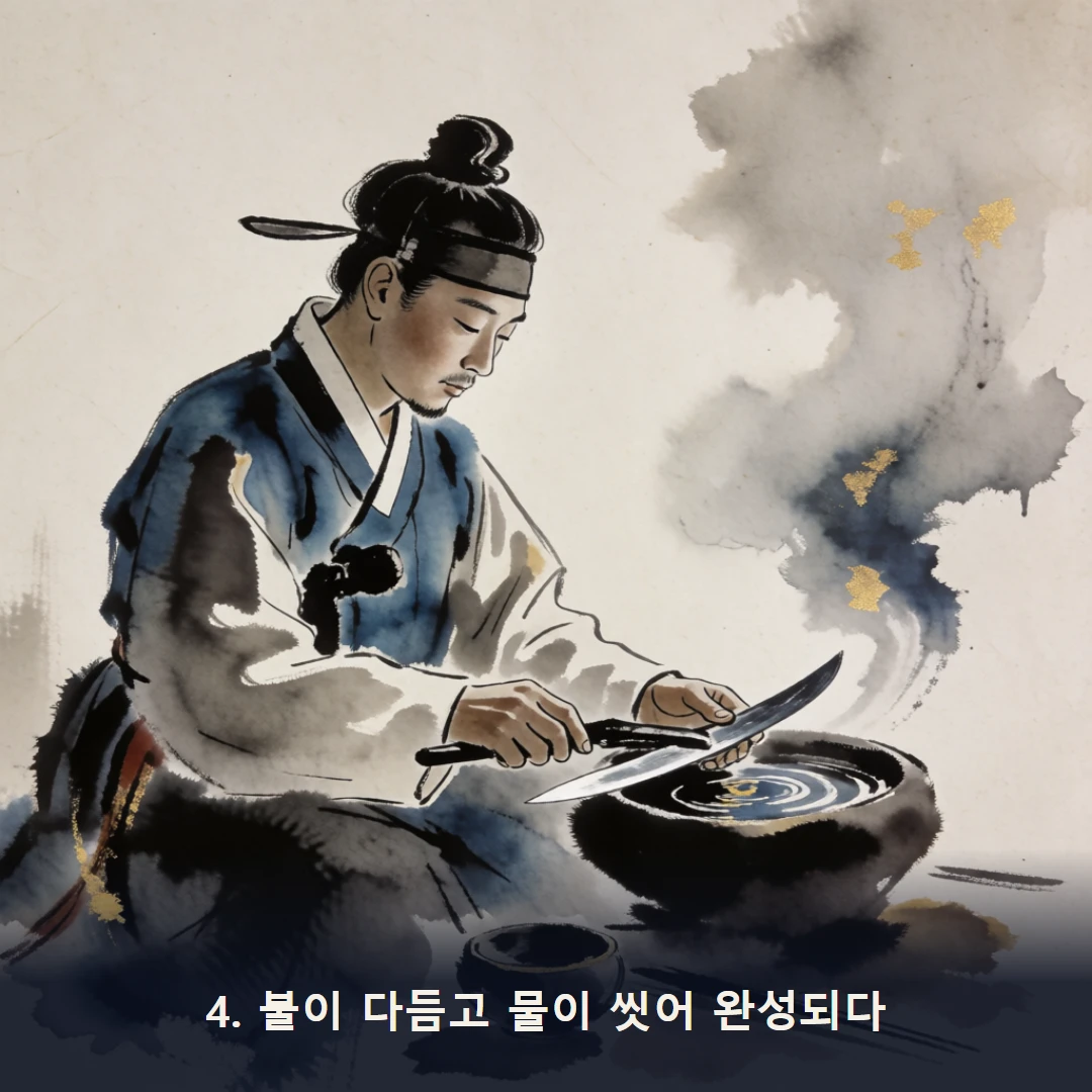 웹툰 4컷 — 4. 불이 다듬고 물이 씻어 완성되다